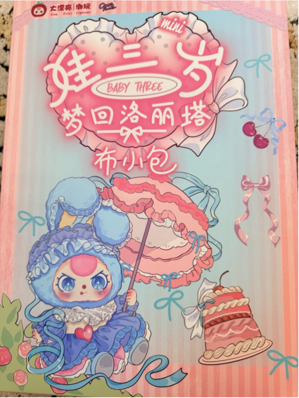 Baby Three Fabric Mini Bag Double Sided Print Crossbody Blind Box (unopened )